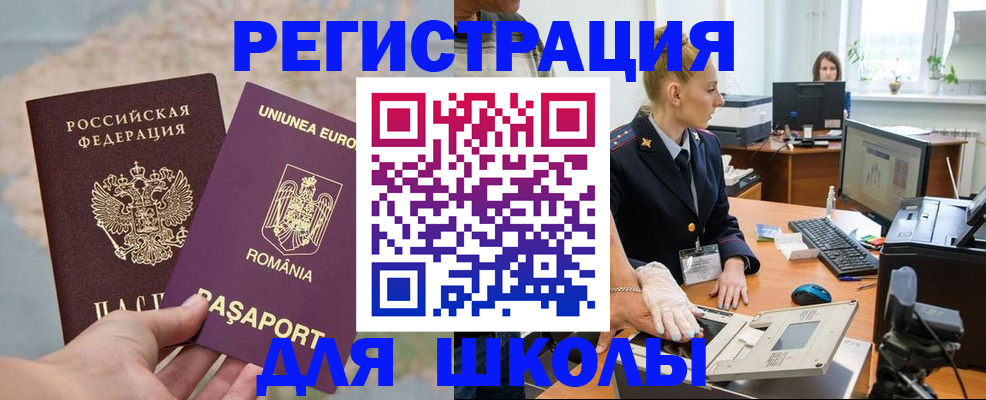 прописка для кредита в Долинске