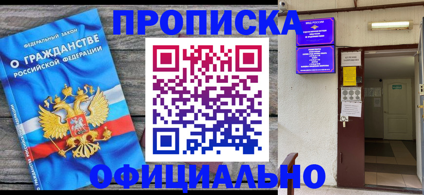 временная регистрация для всех в Долинске