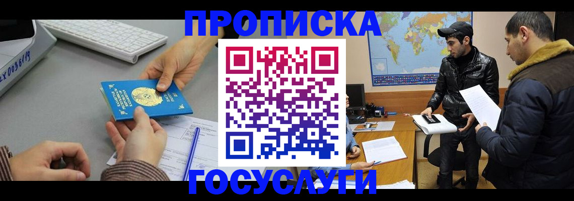 временная регистрация в Долинске