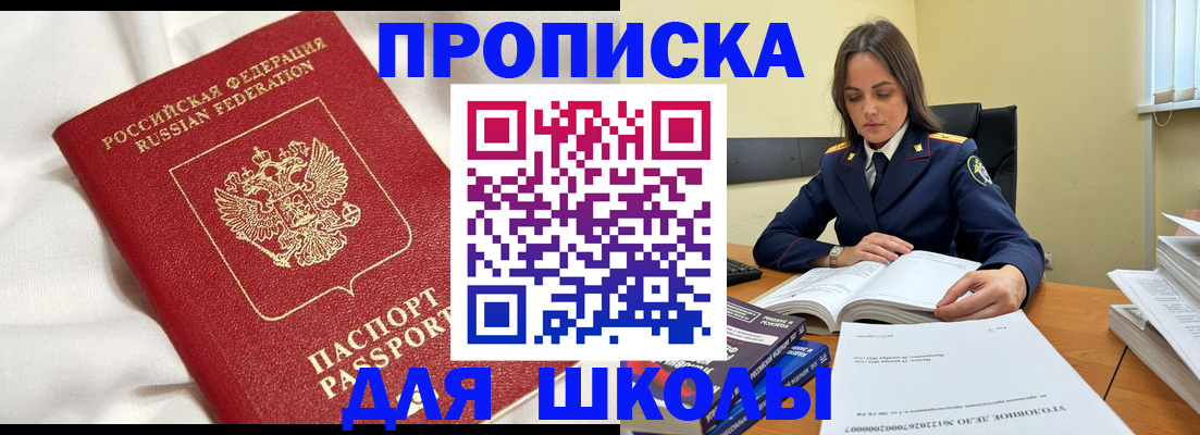 временная регистрация собственник в Долинске