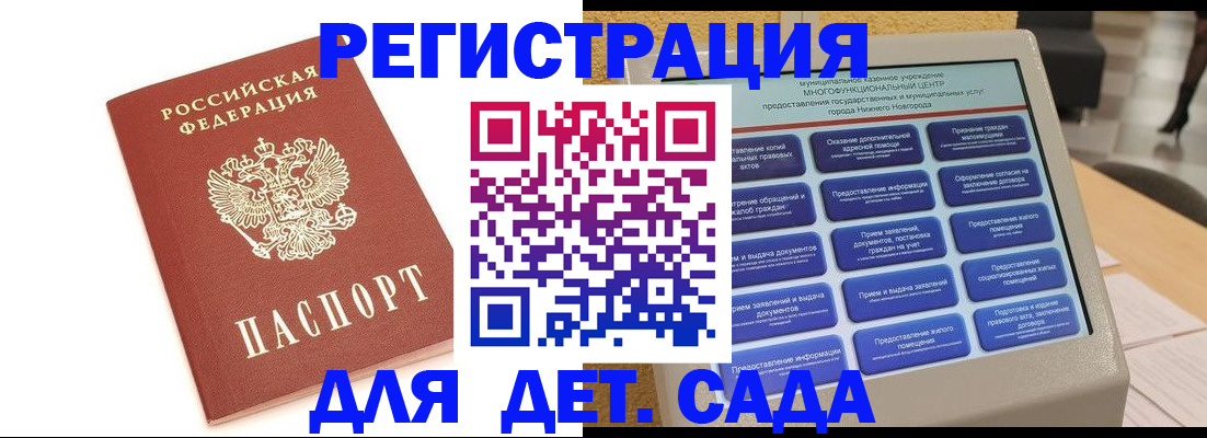 временная регистрация недорого в Долинске