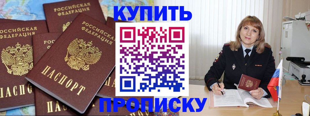 пропишу в квартире в Долинске