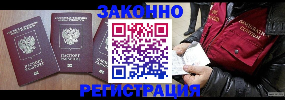временная регистрация для школы в Долинске
